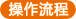 大智通國(guó)際空運(yùn)