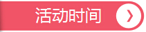 活動時間，深圳市大智通國際貨運代理有限公司