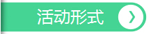 活動形式，深圳市大智通國際貨運代理有限公司